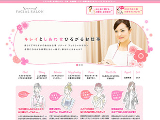 日本メナード化粧品株式会社