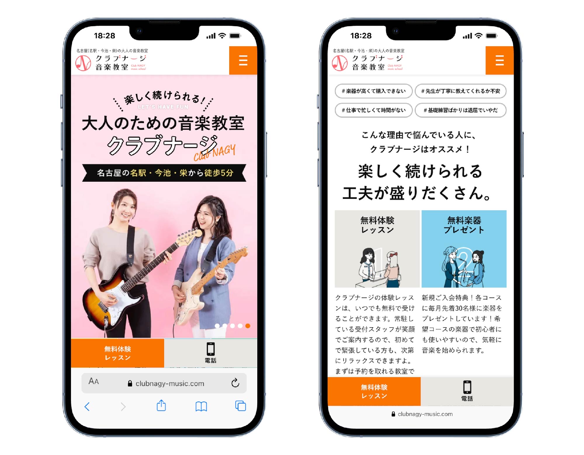 スマホ表示