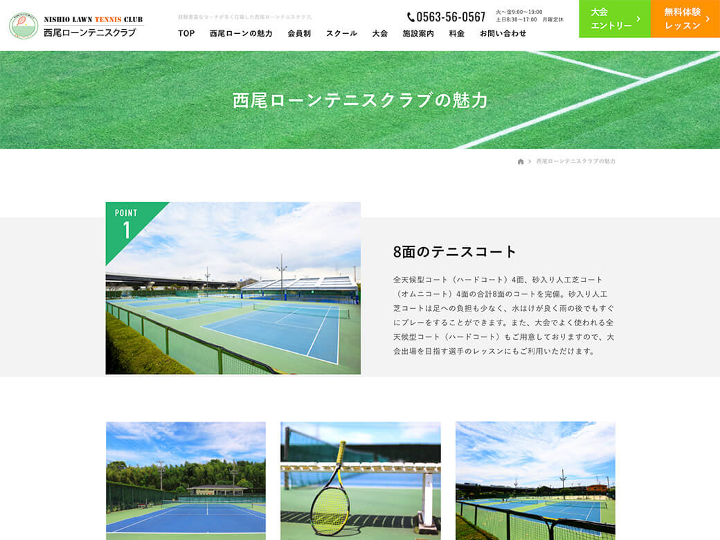 ローン テニス クラブ 名古屋 中学生月例大会