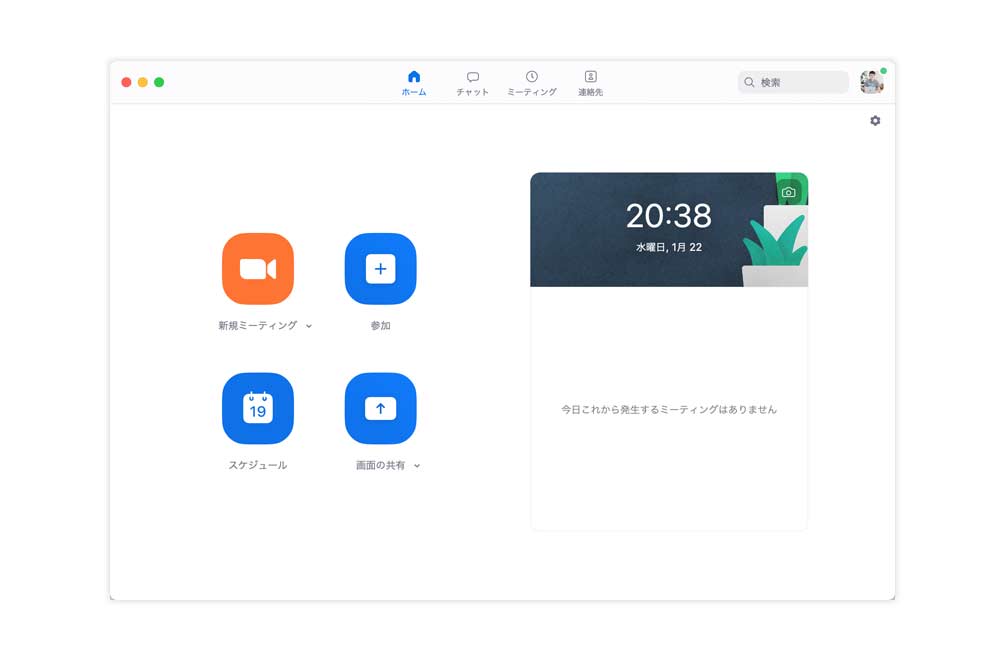 しない アップ Zoom サイン