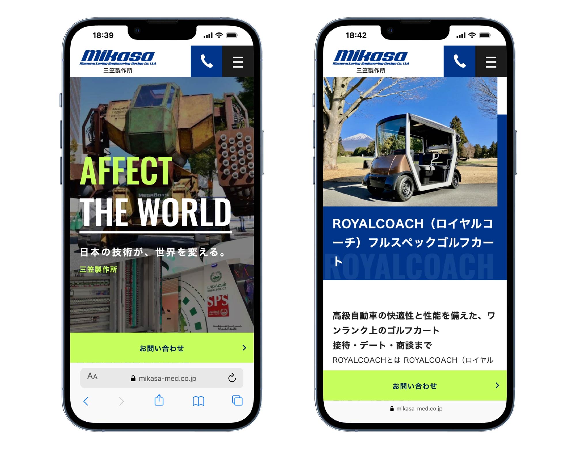 スマホ表示