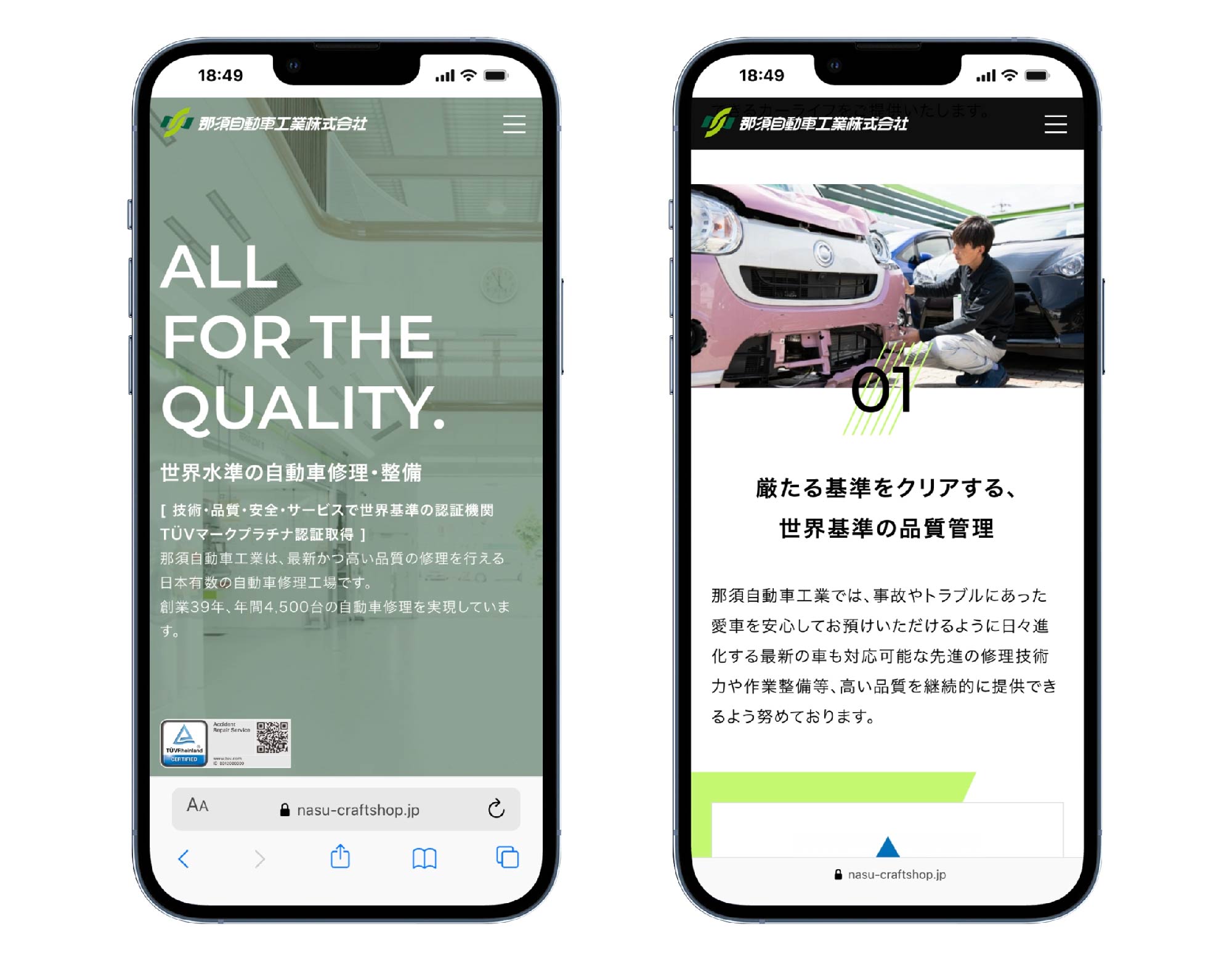 スマホ表示