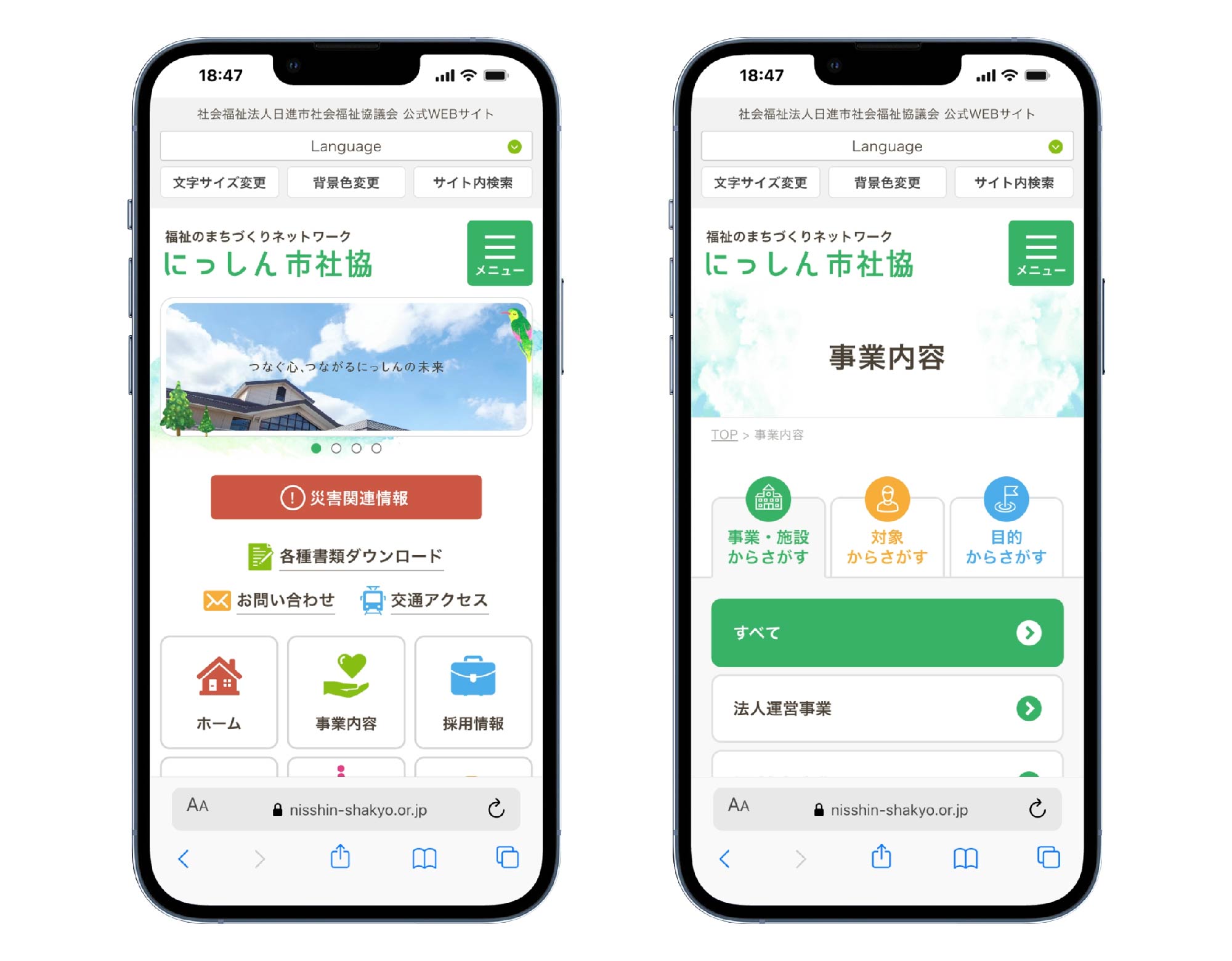 スマホ表示