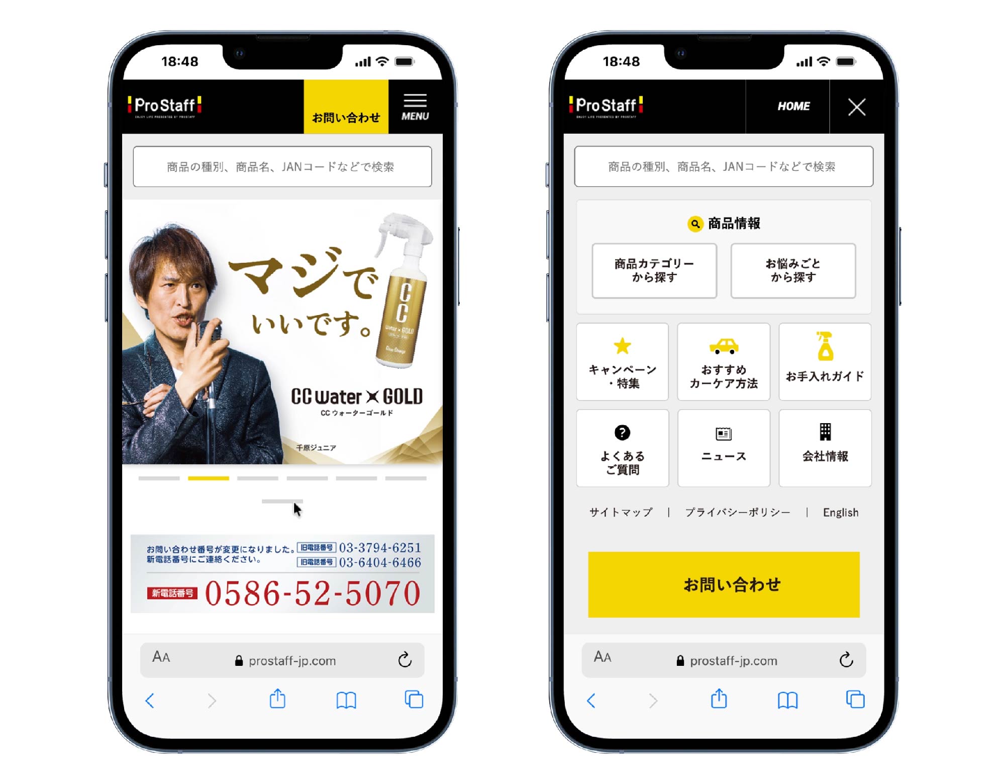スマホ表示