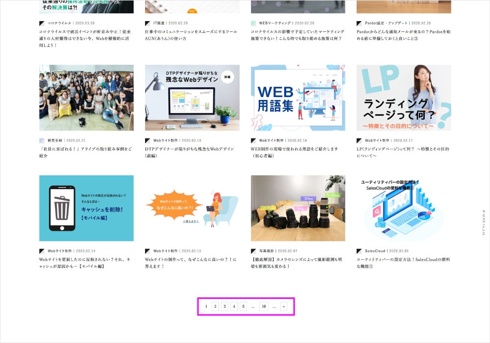 これ なんて名前 Webサイトの基本パーツ名と導入時の注意点 マーケティングブログ 名古屋 アライブ株式会社