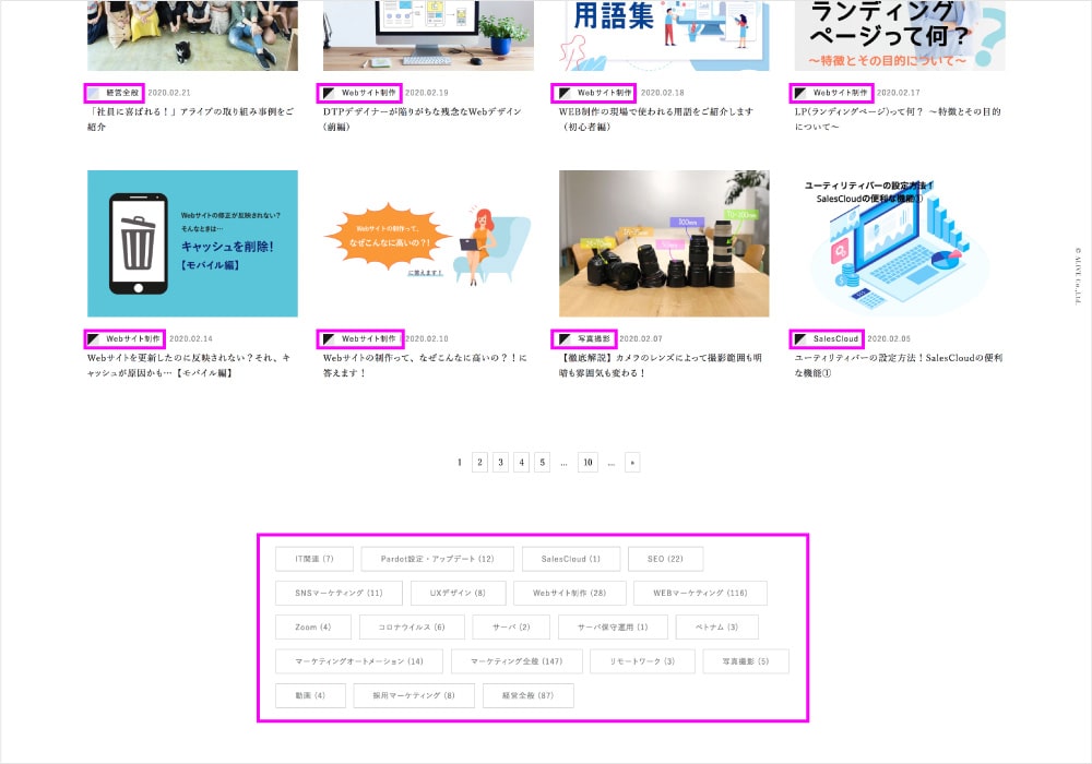 これ なんて名前 Webサイトの基本パーツ名と導入時の注意点 マーケティングブログ 名古屋 アライブ株式会社