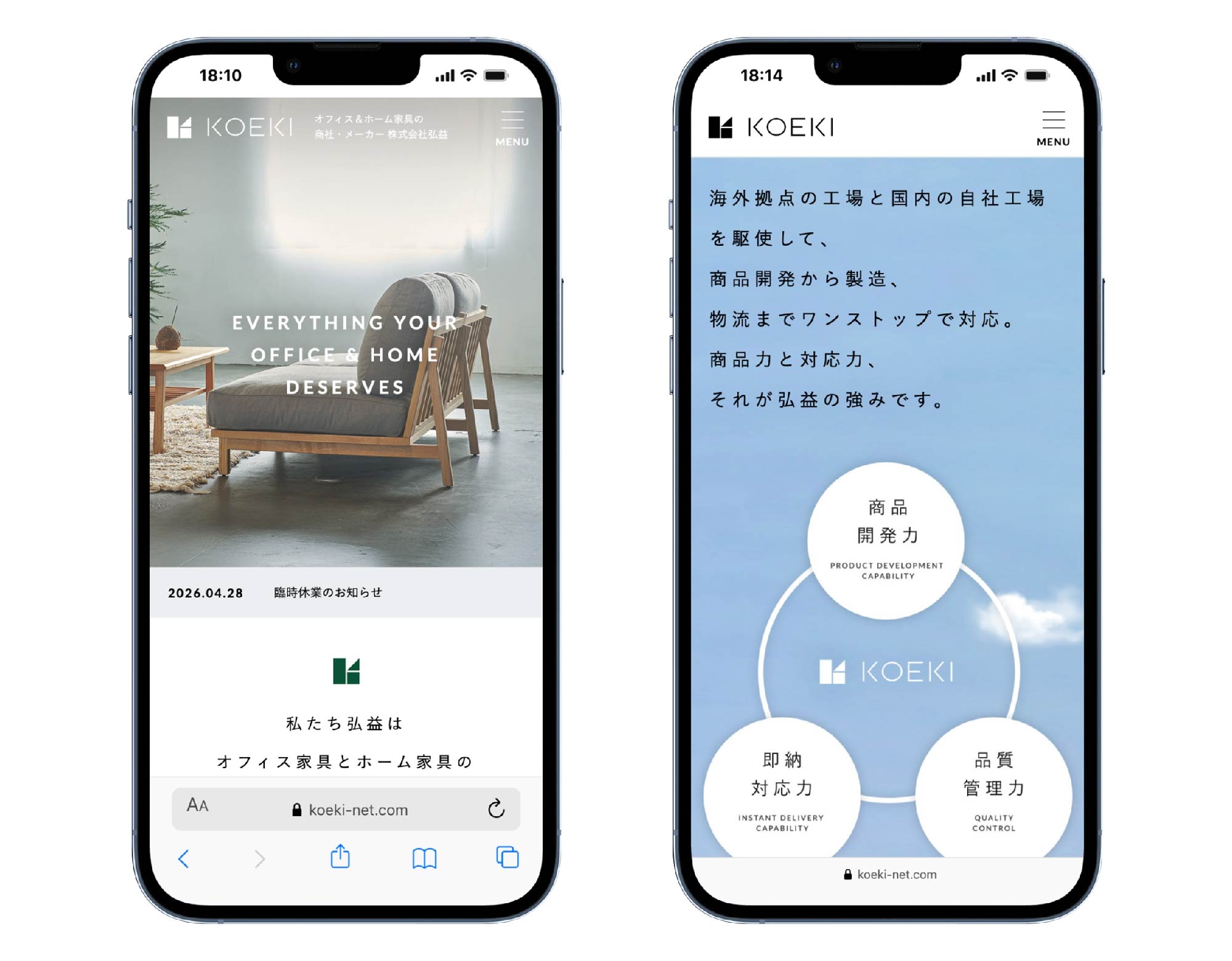 スマホ表示