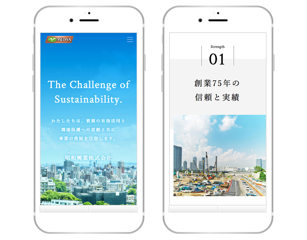 スマホ表示