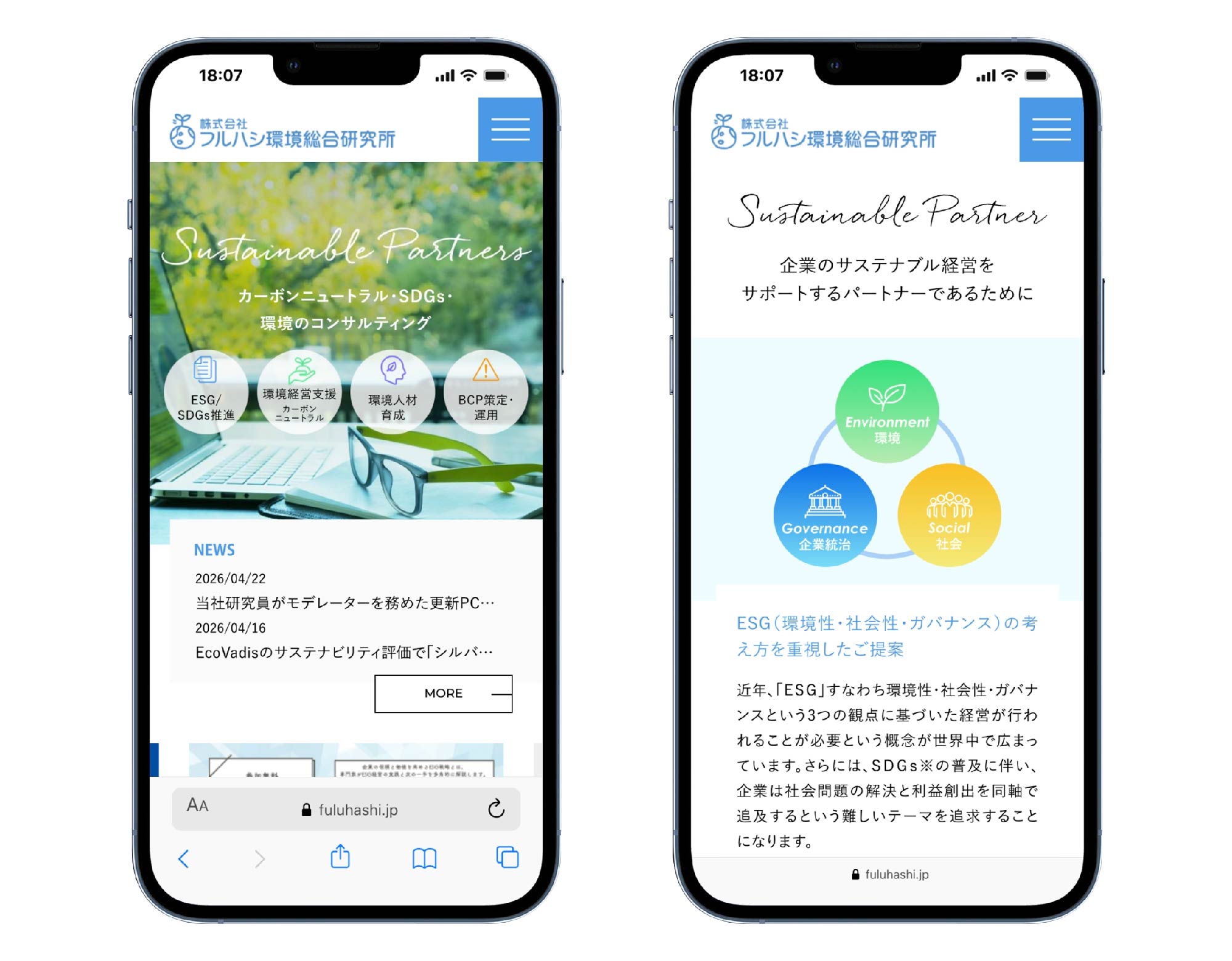 スマホ表示
