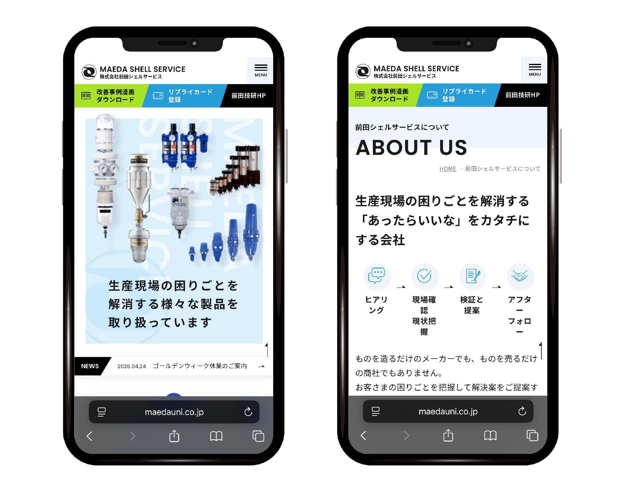 スマホ表示