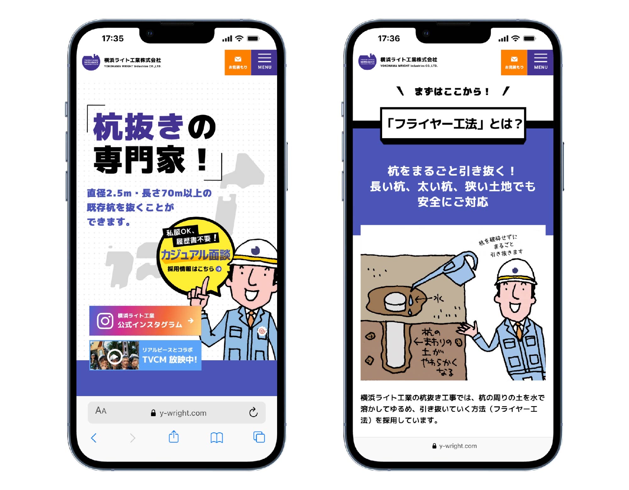 スマホ表示