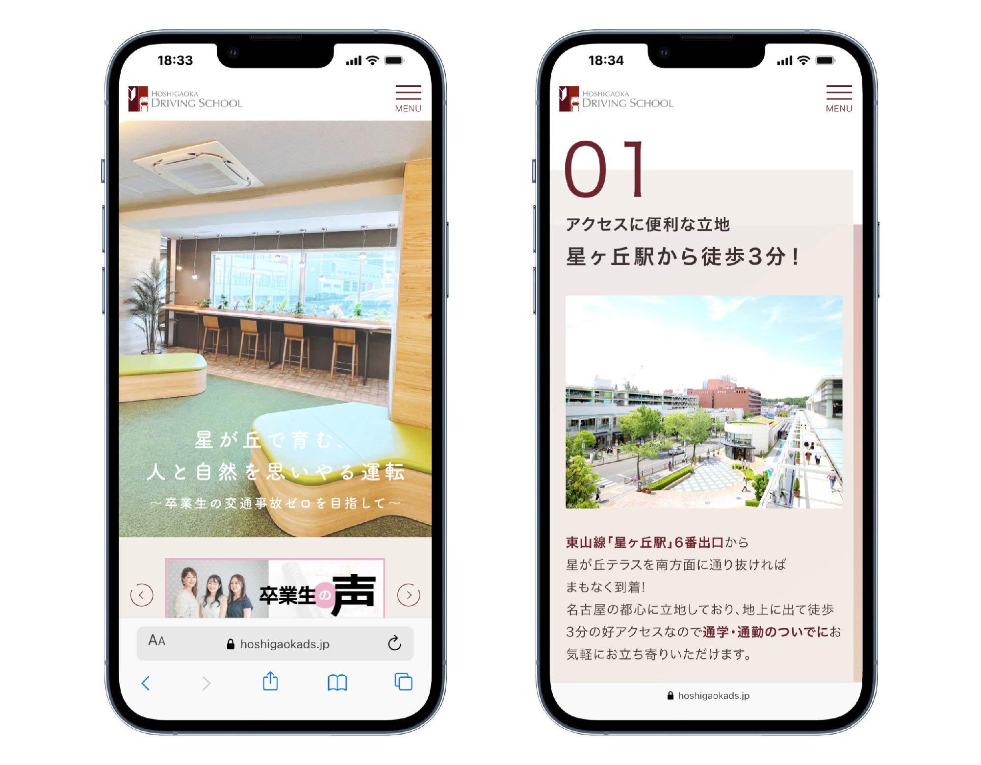 スマホ表示