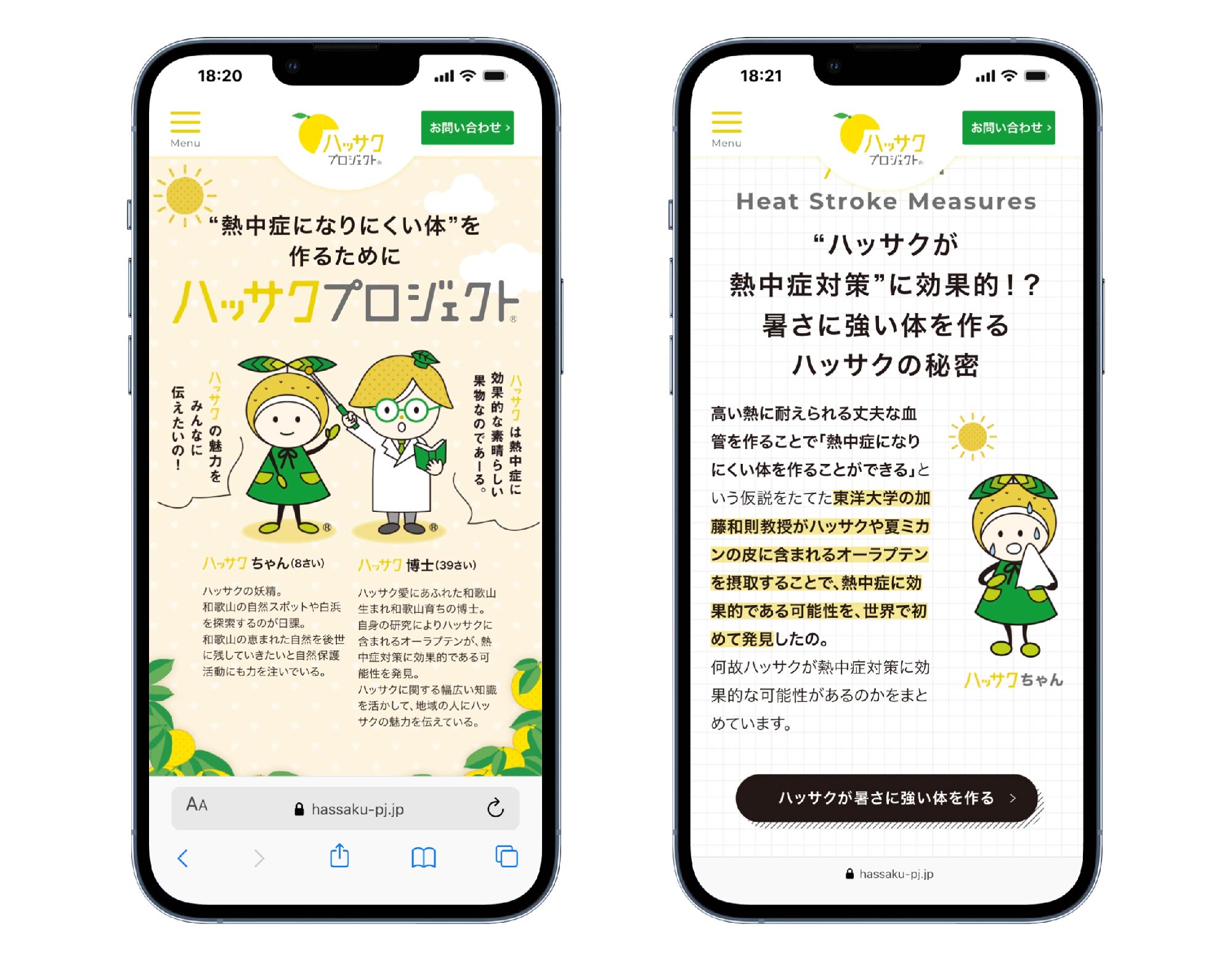 スマホ表示