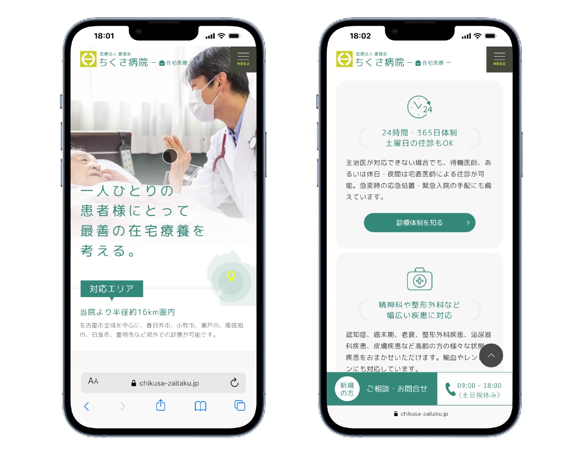 スマホ表示