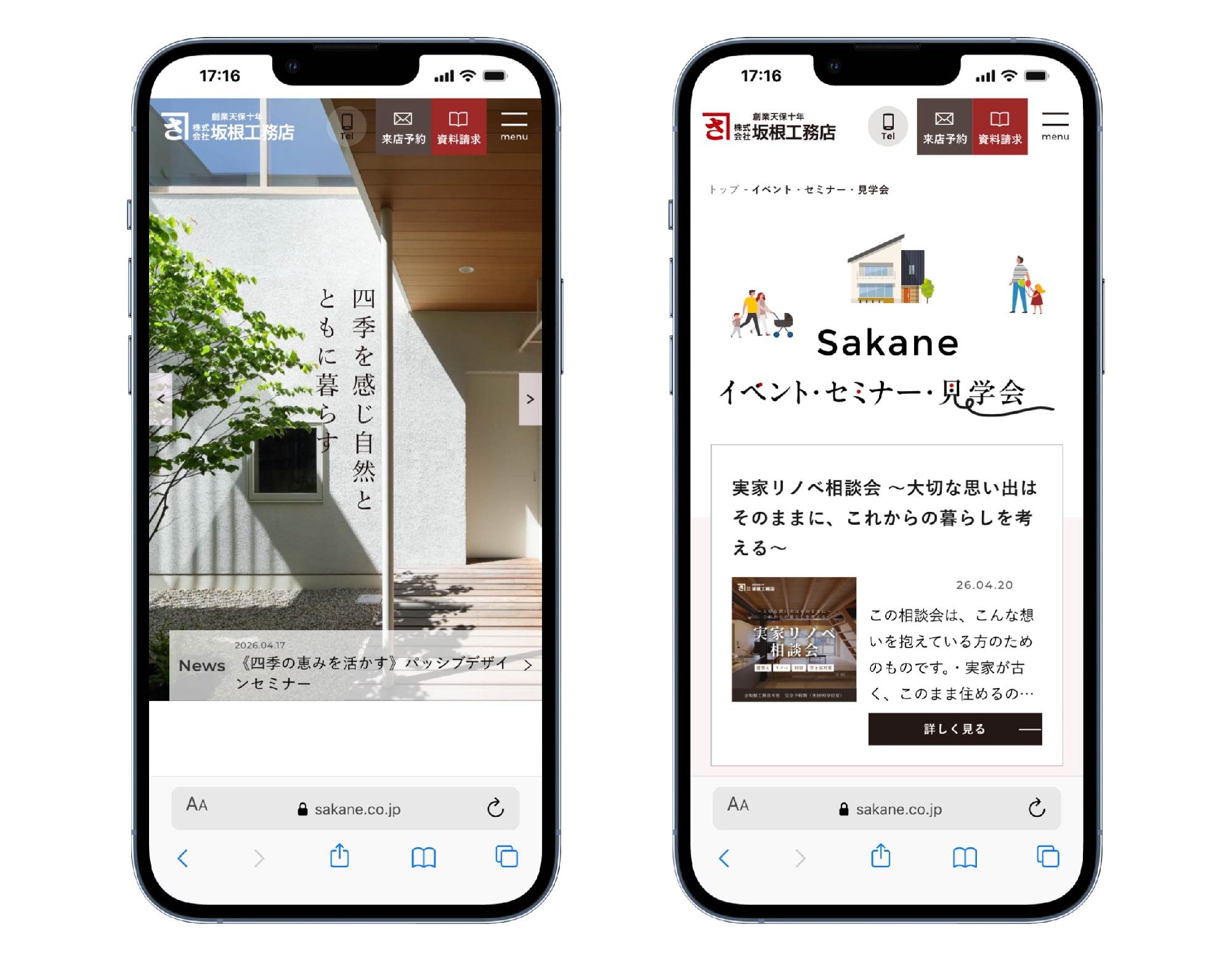 スマホ表示