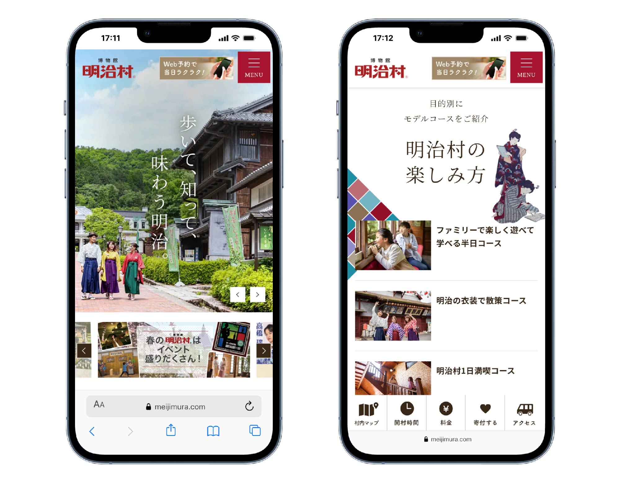 スマホ表示