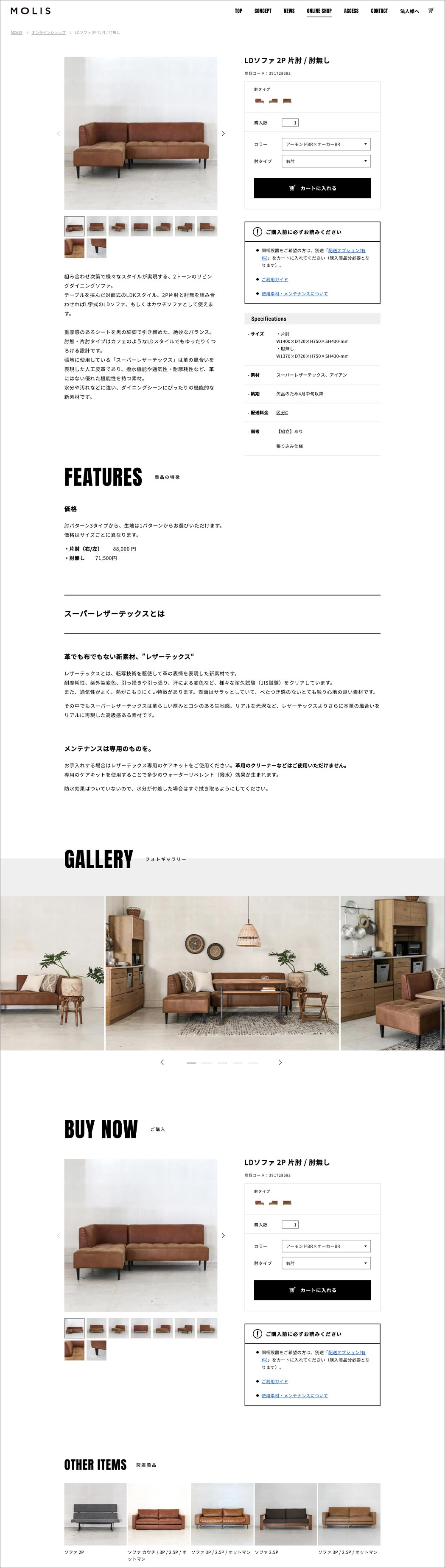 商品詳細ページ