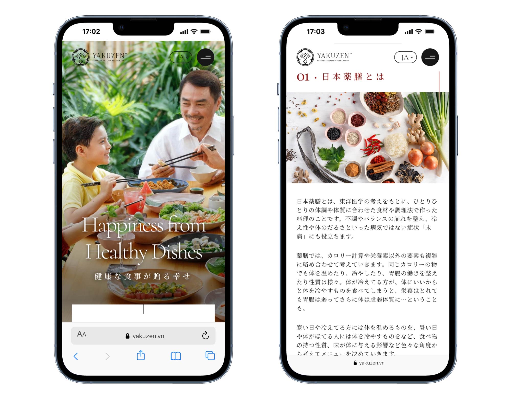 スマホ表示