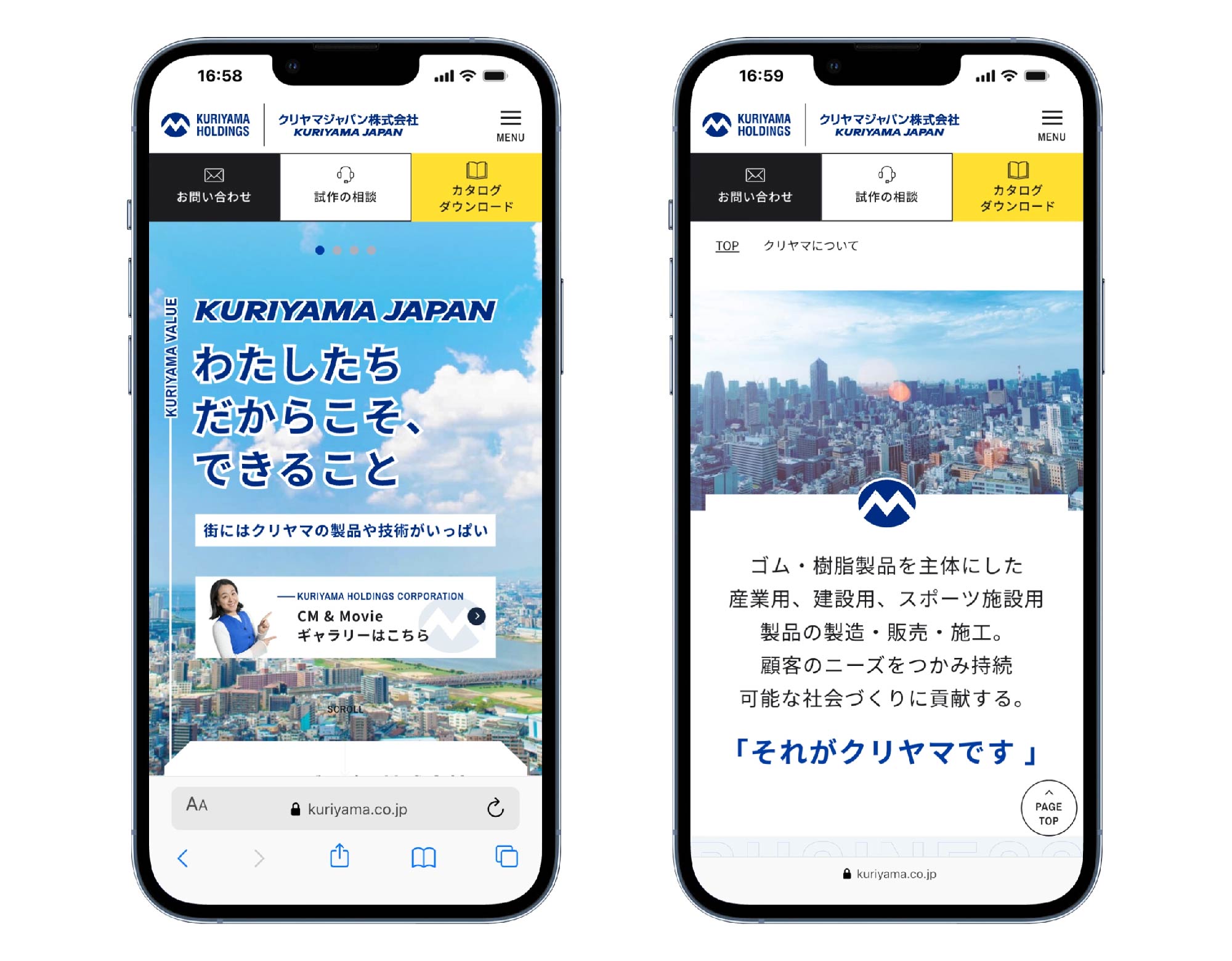 スマホ表示