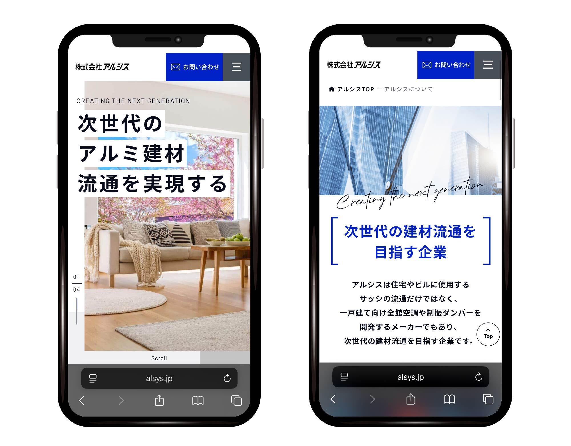 スマホ表示