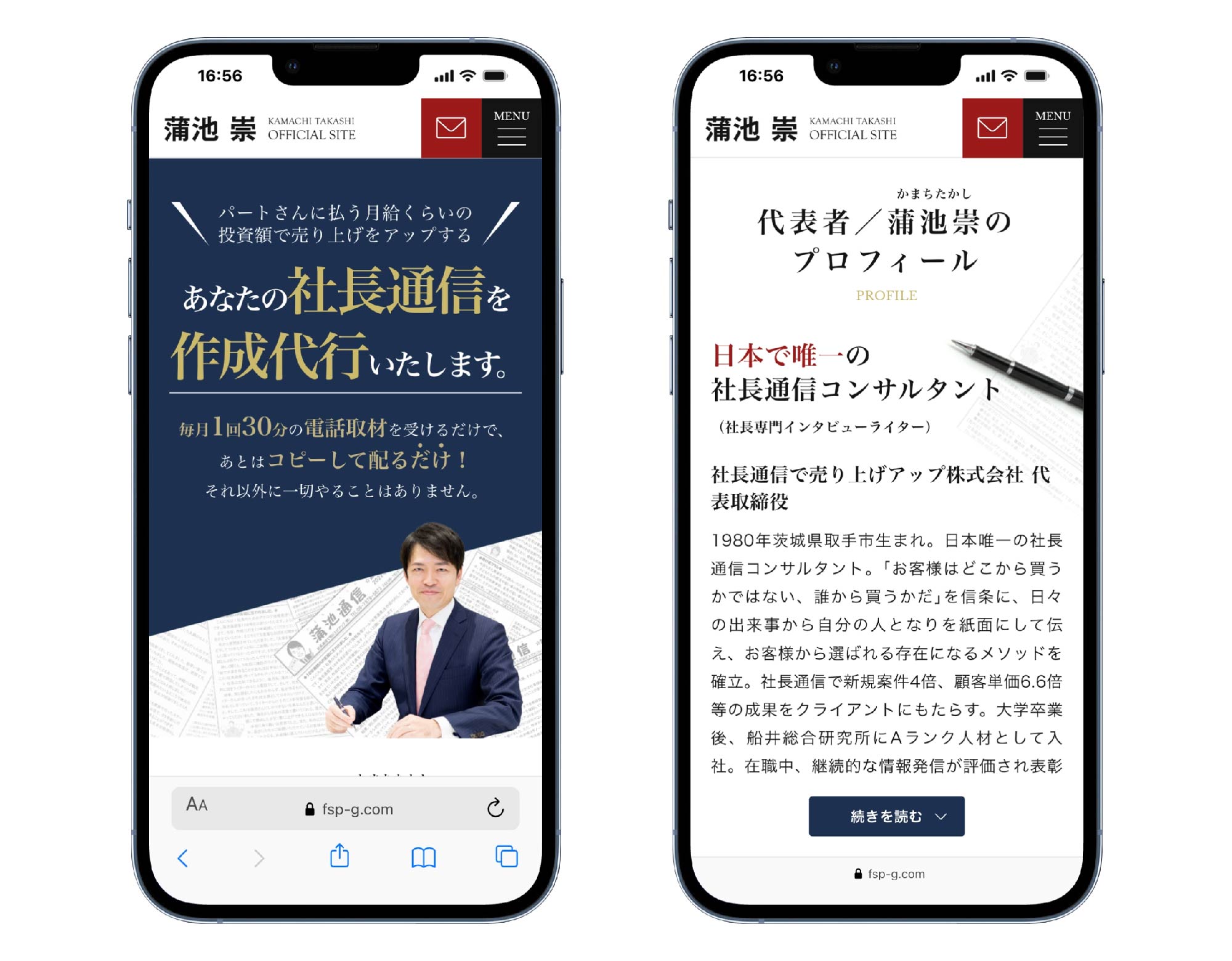 スマホ表示