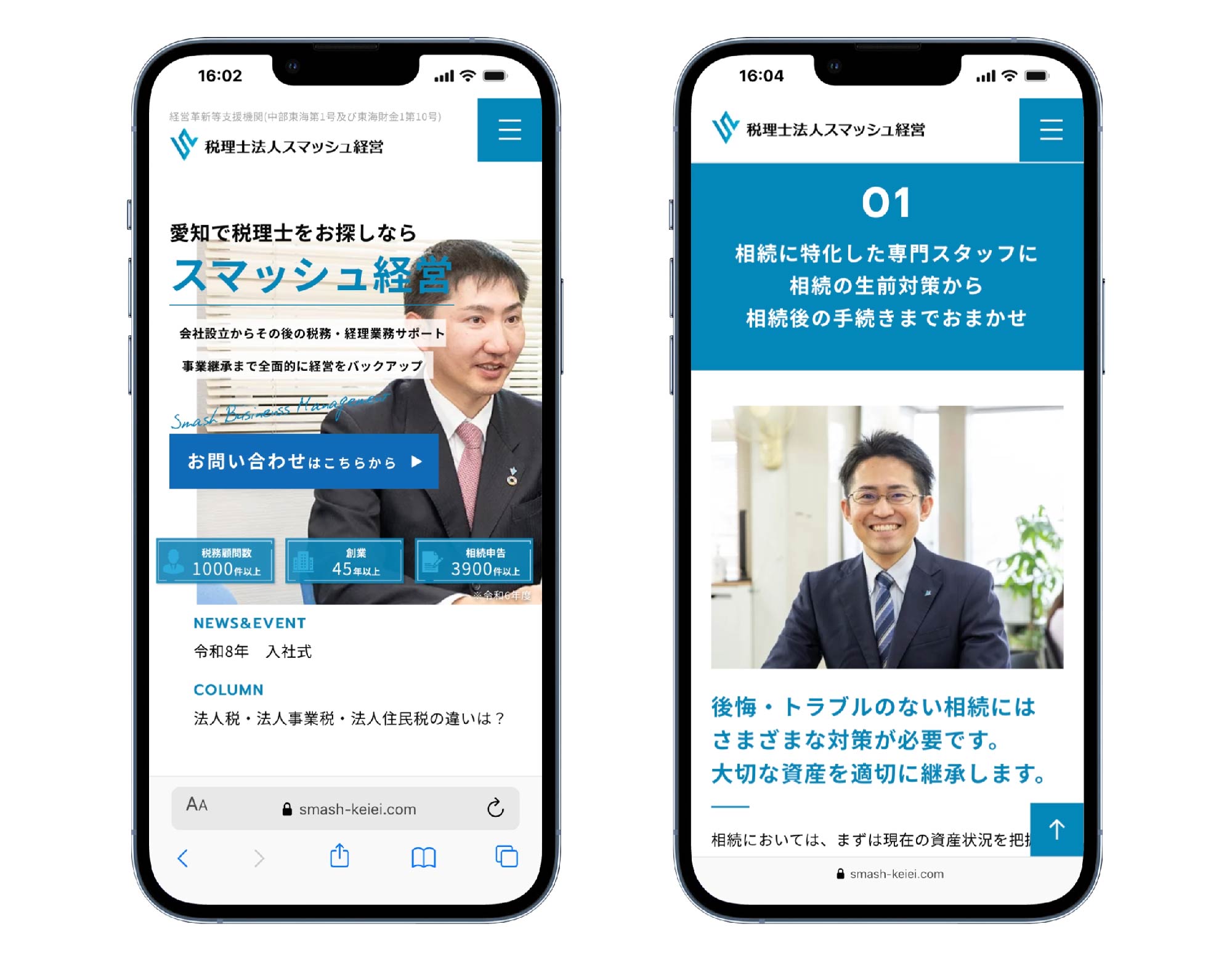 スマホ表示