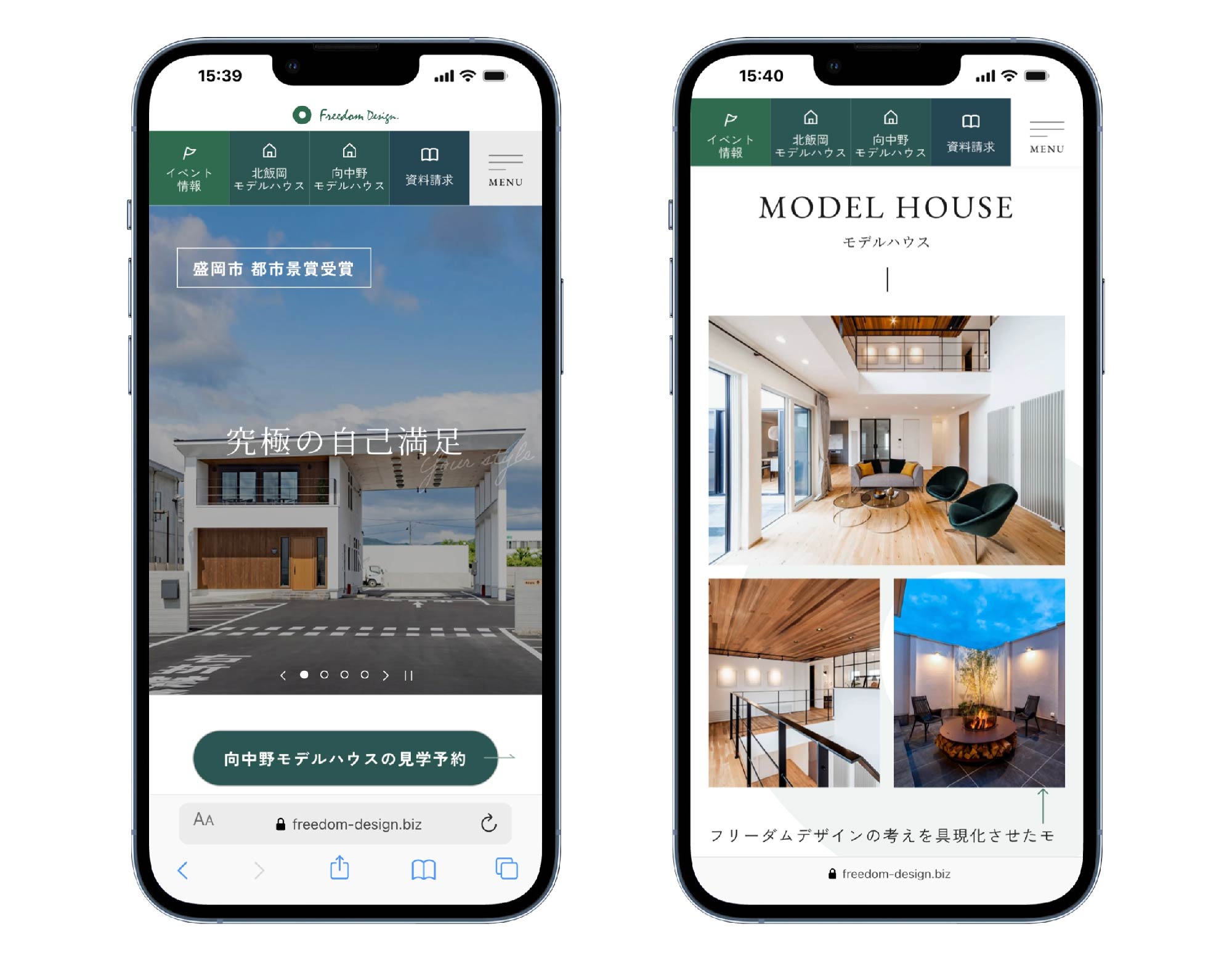 スマホ表示