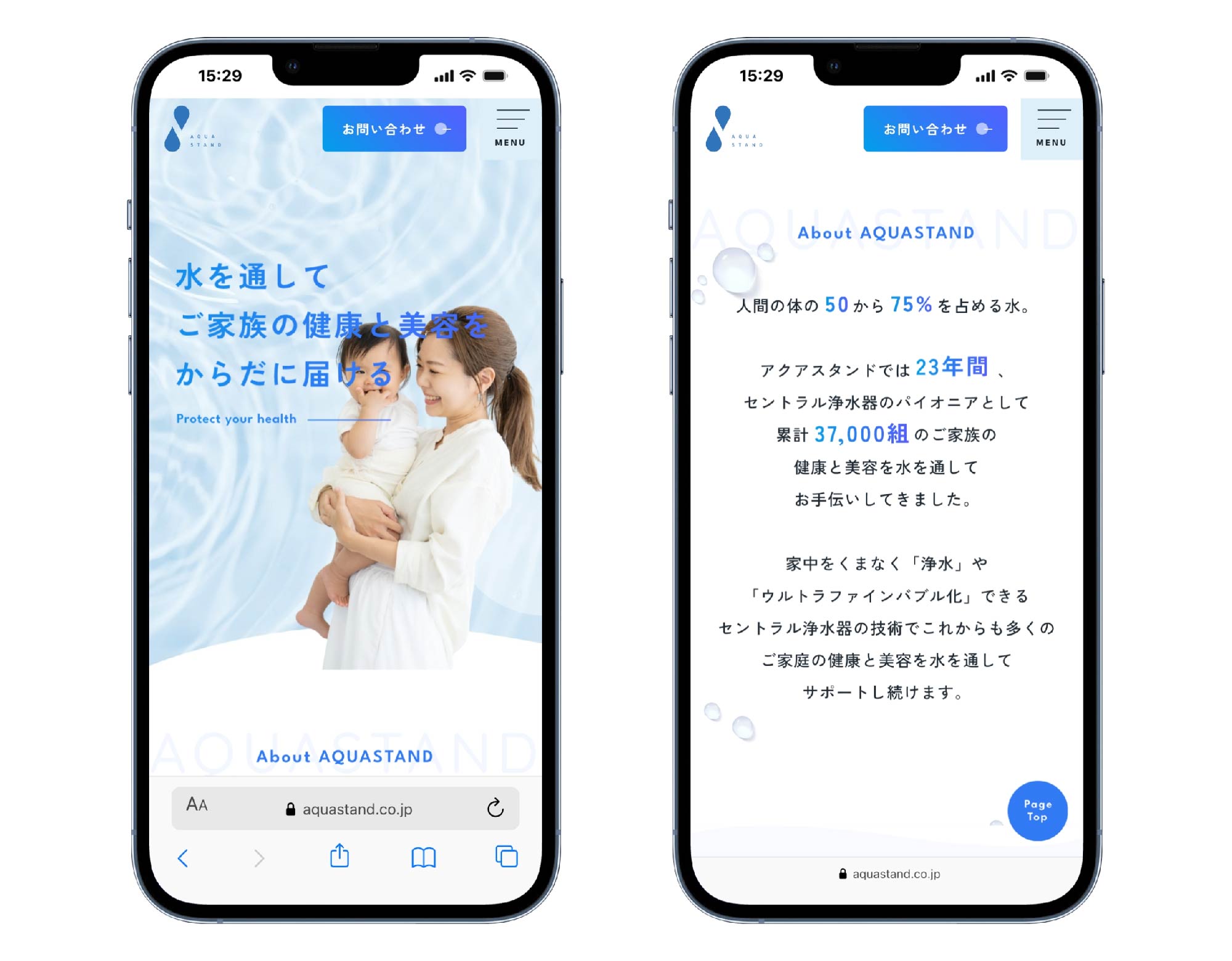 スマホ表示