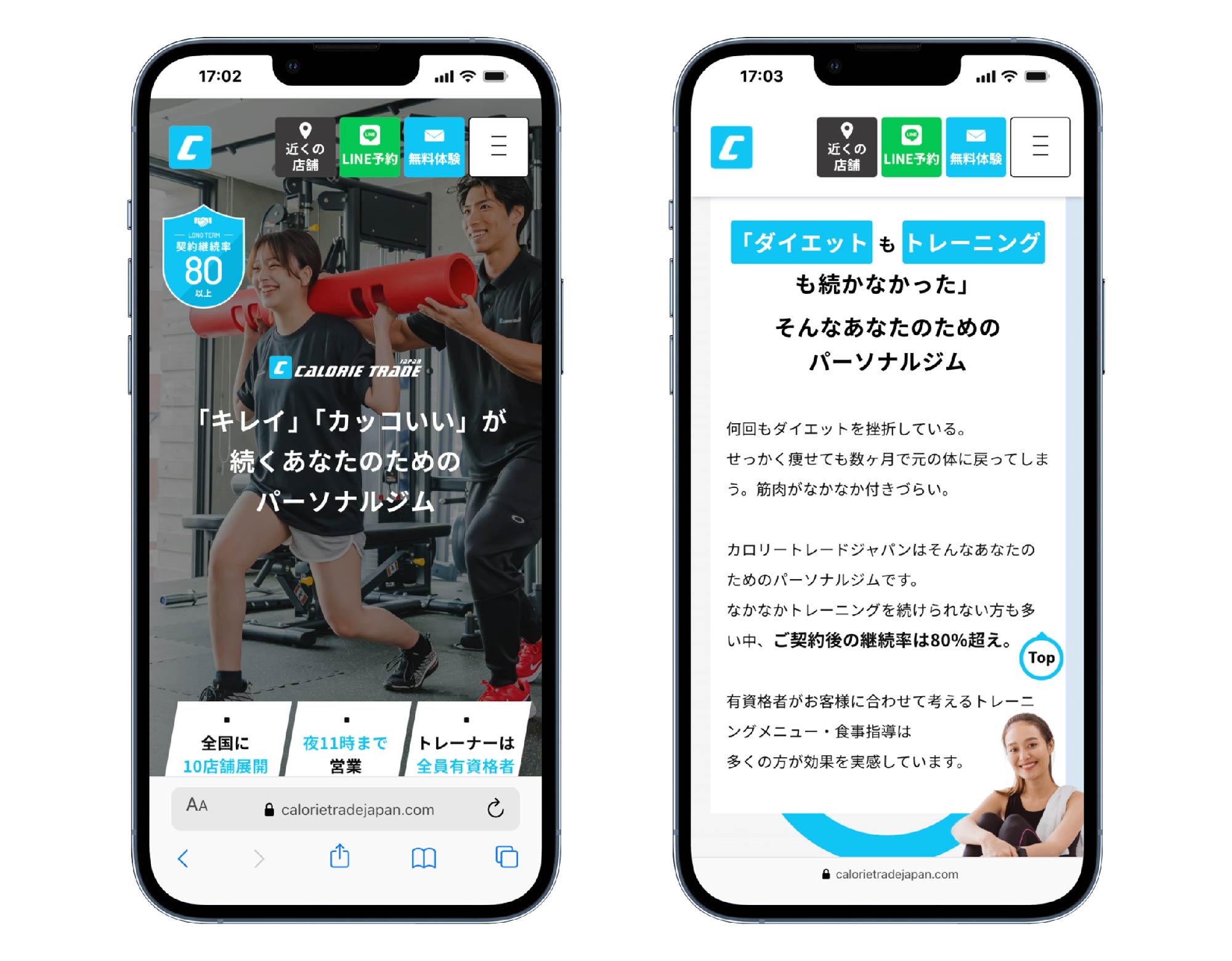スマホ表示