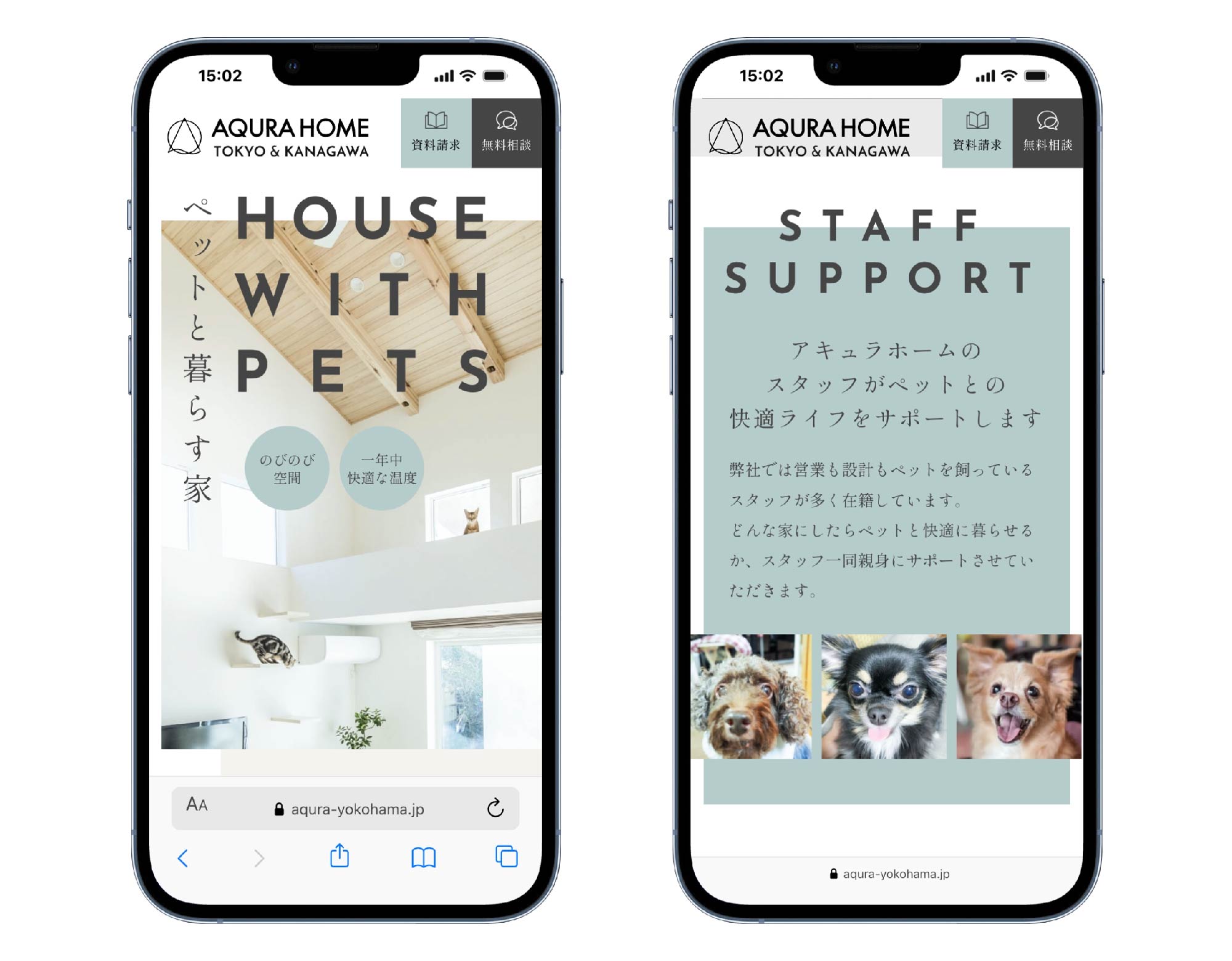 スマホ表示