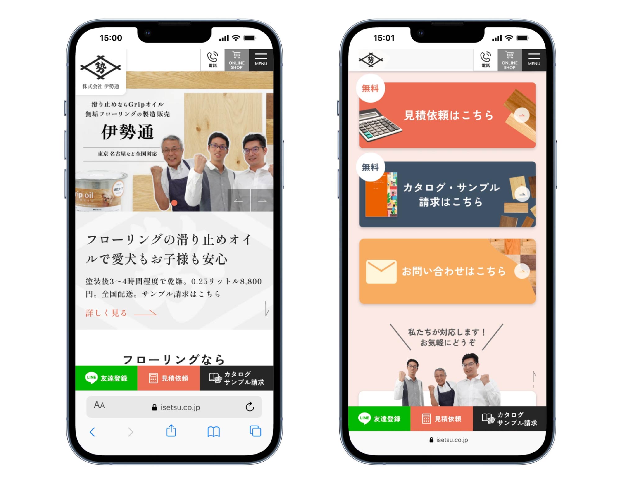 スマホ表示