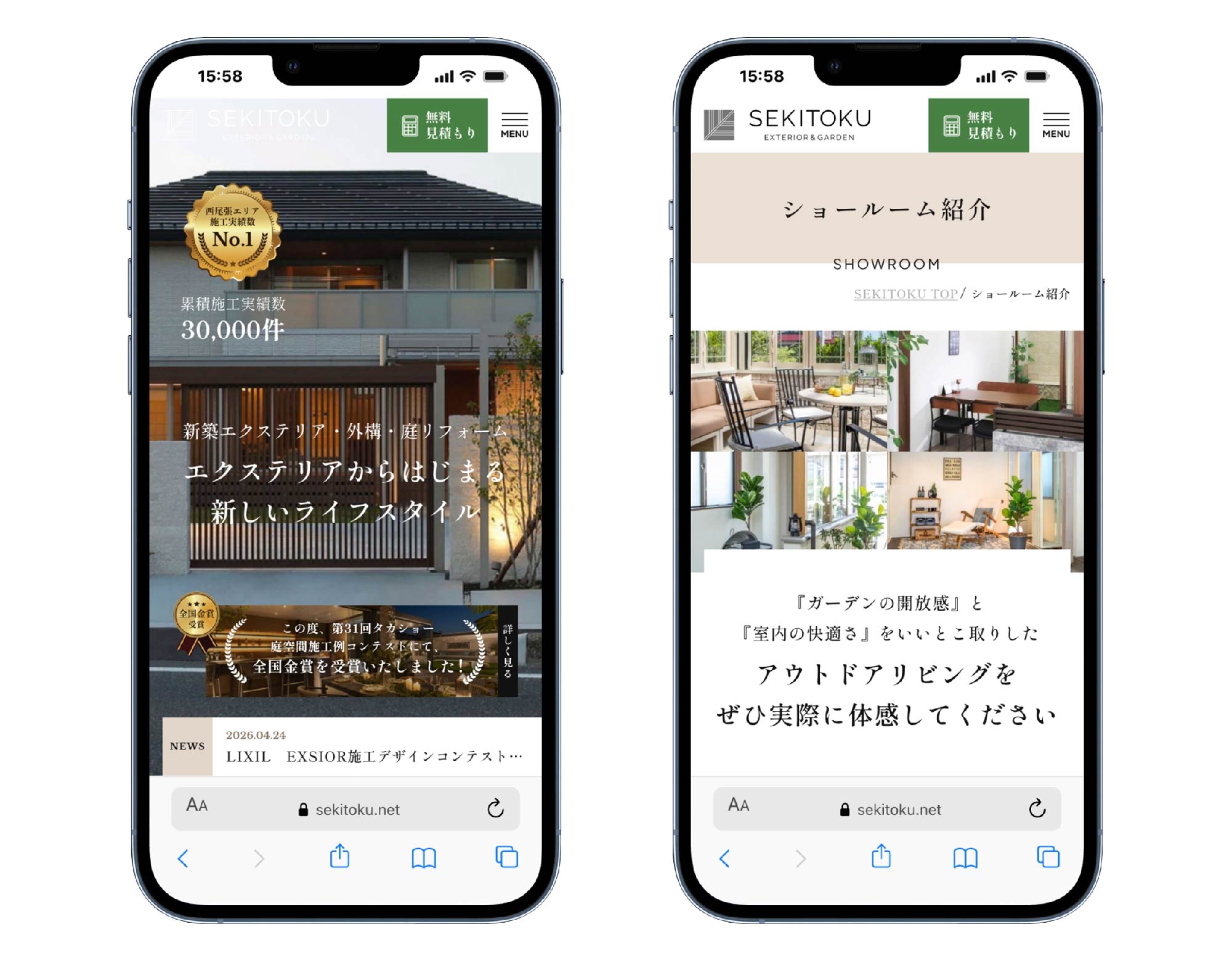 スマホ表示