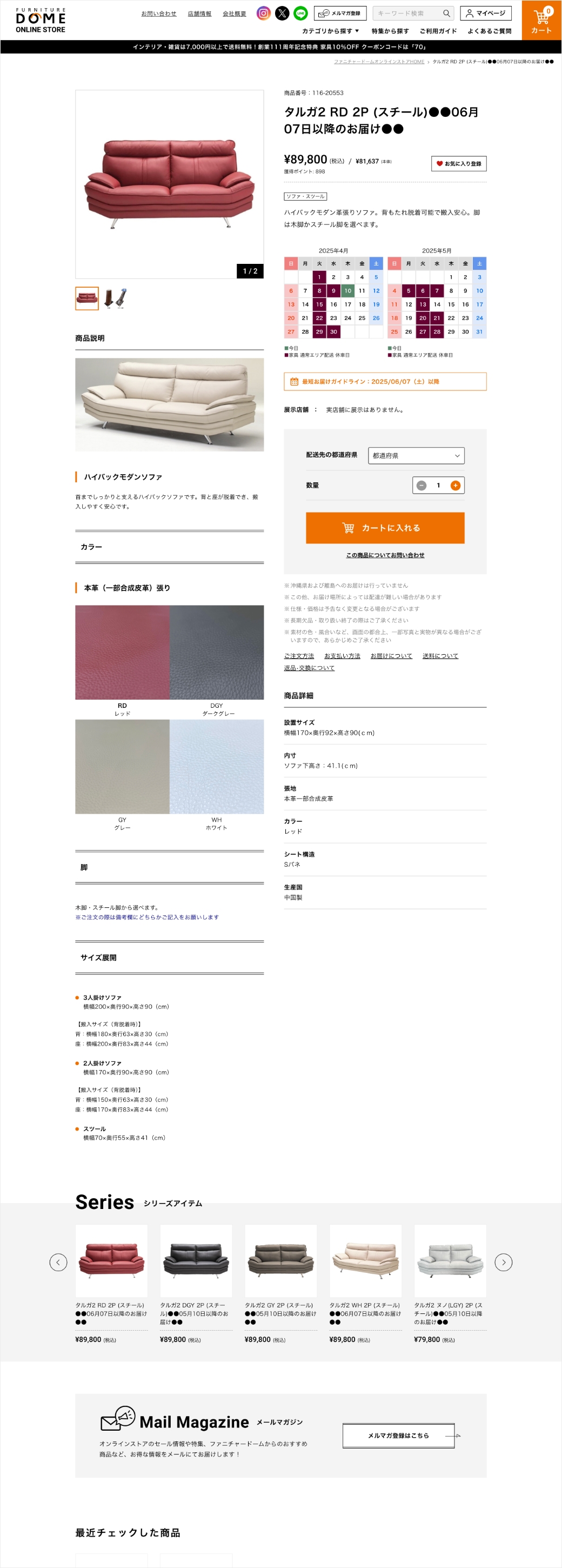 商品詳細ページ