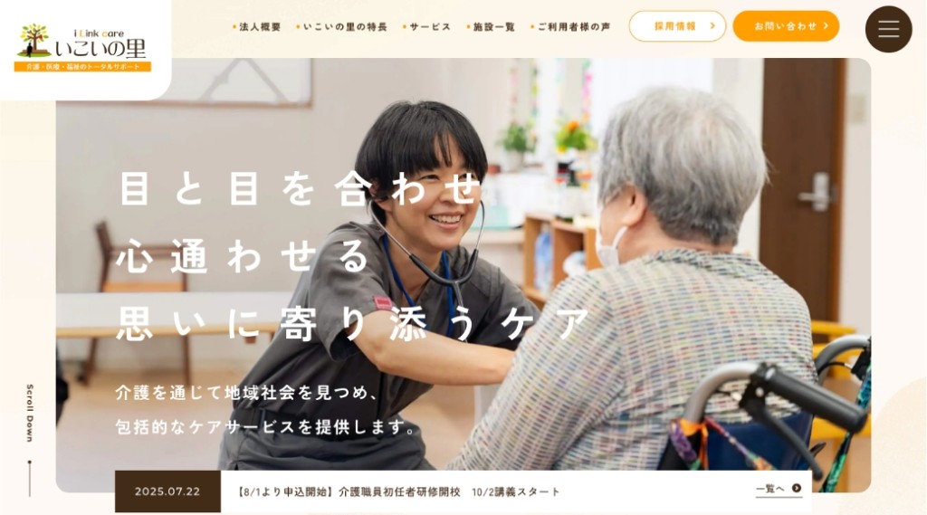 アイリンクケア