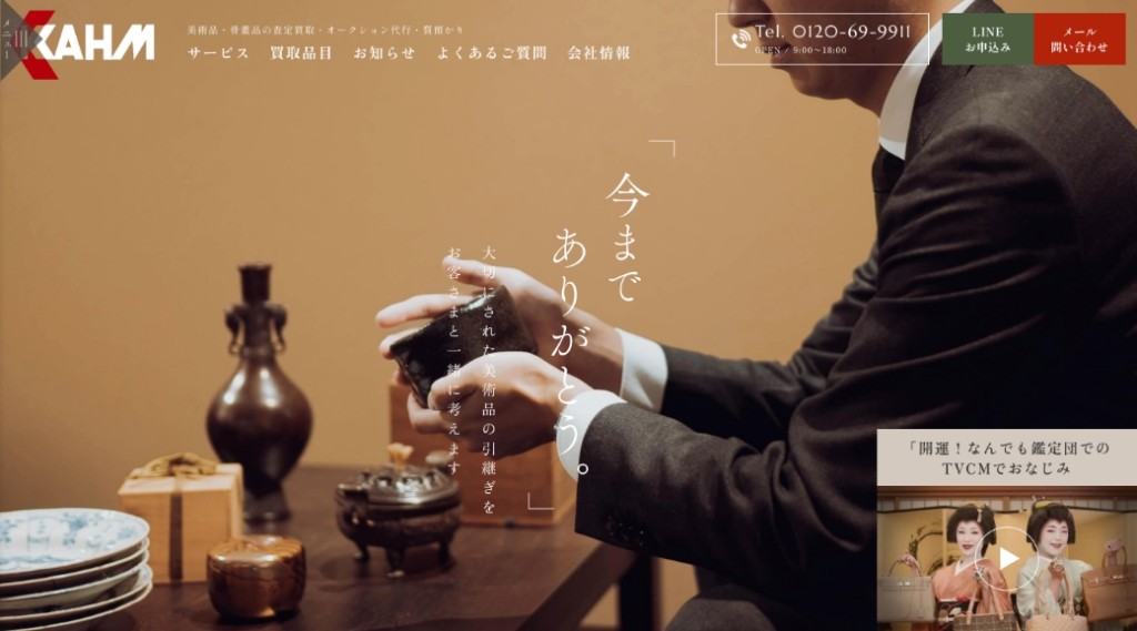カーム