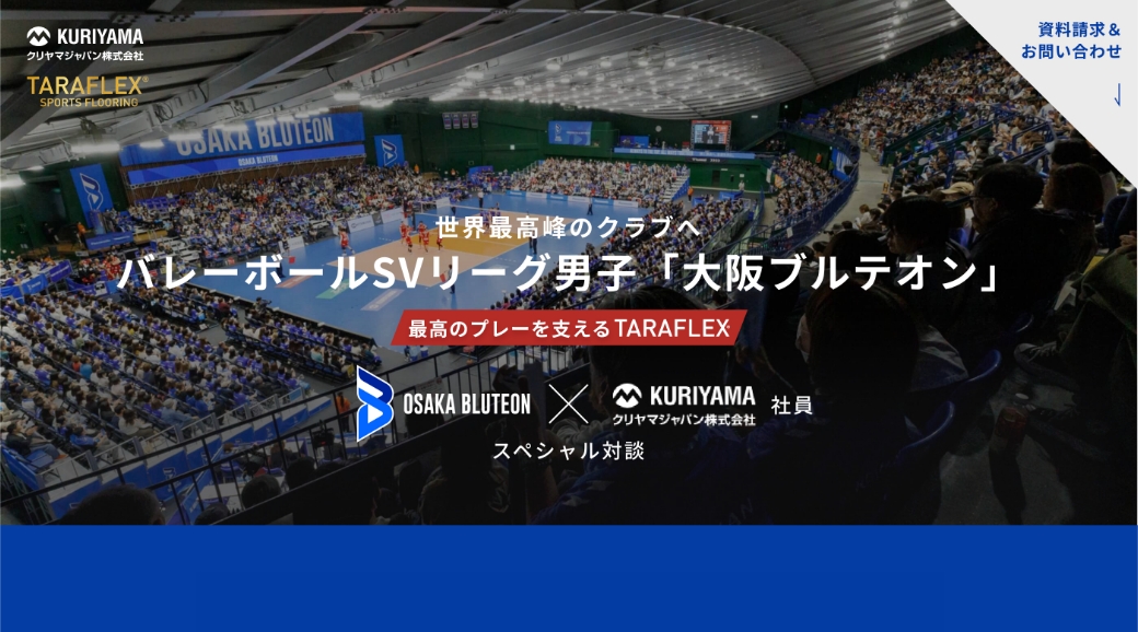 クリヤマジャパン株式会社