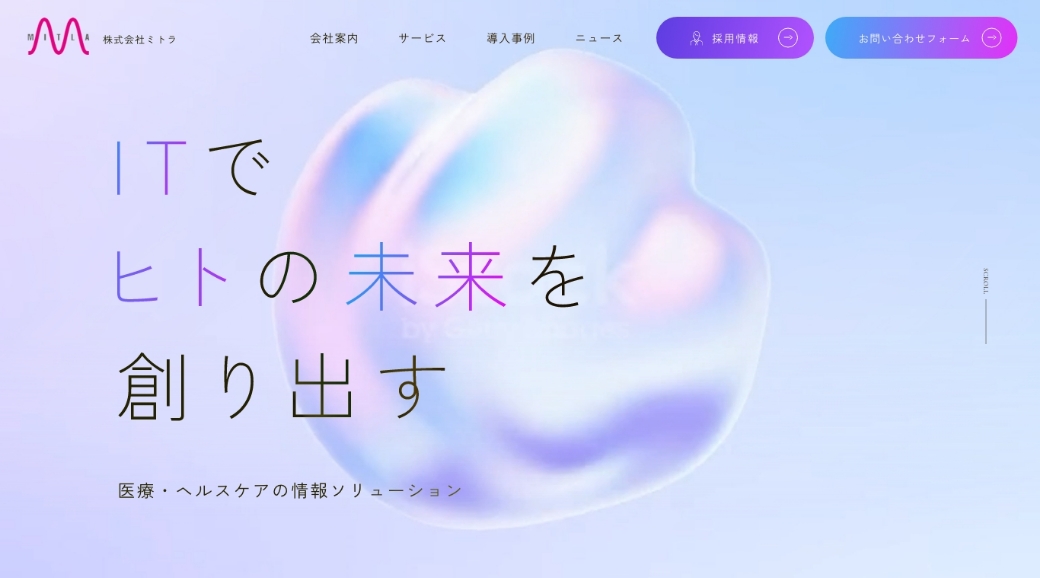 ミトラ株式会社