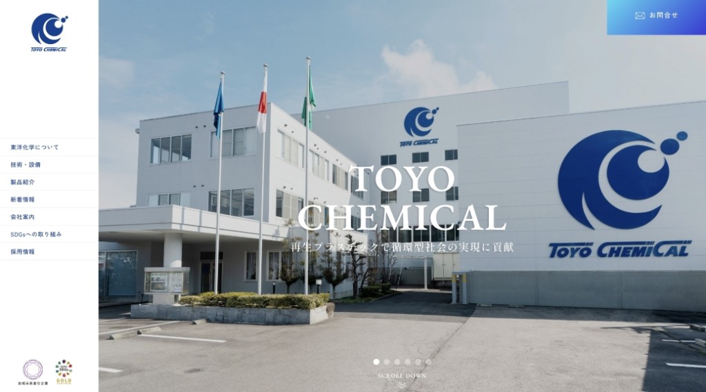 東洋化学（コーポレート）