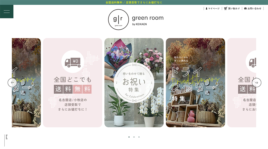 green room by KEIKAEN （有限会社佳花園）