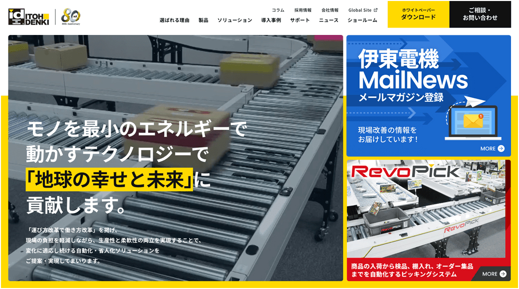 伊東電機