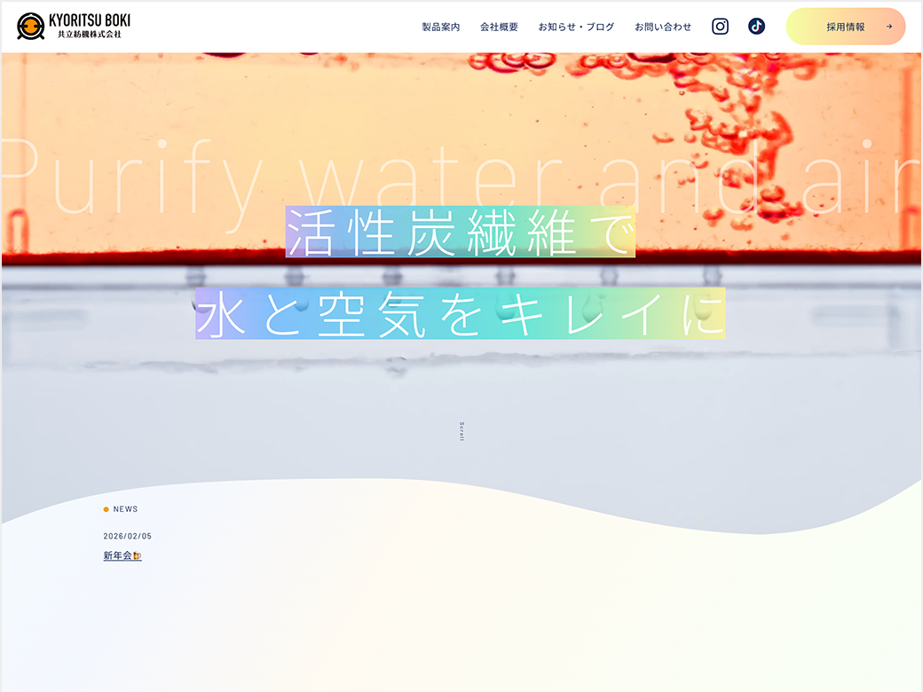 共立紡機