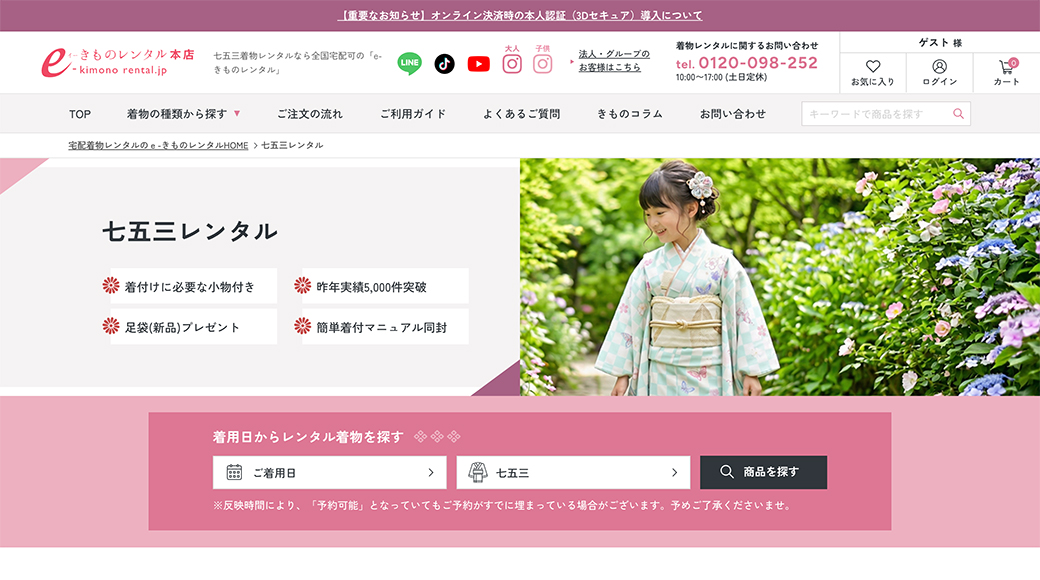 まきやす