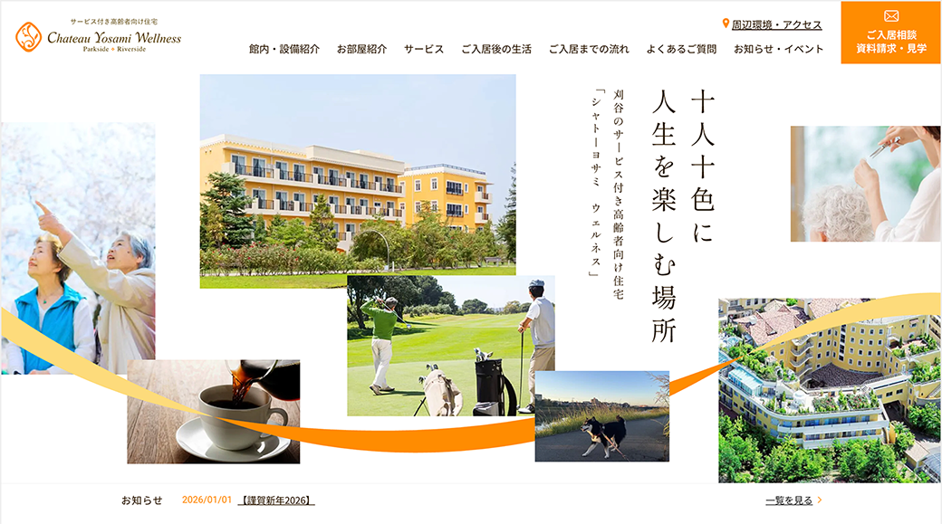 依佐美