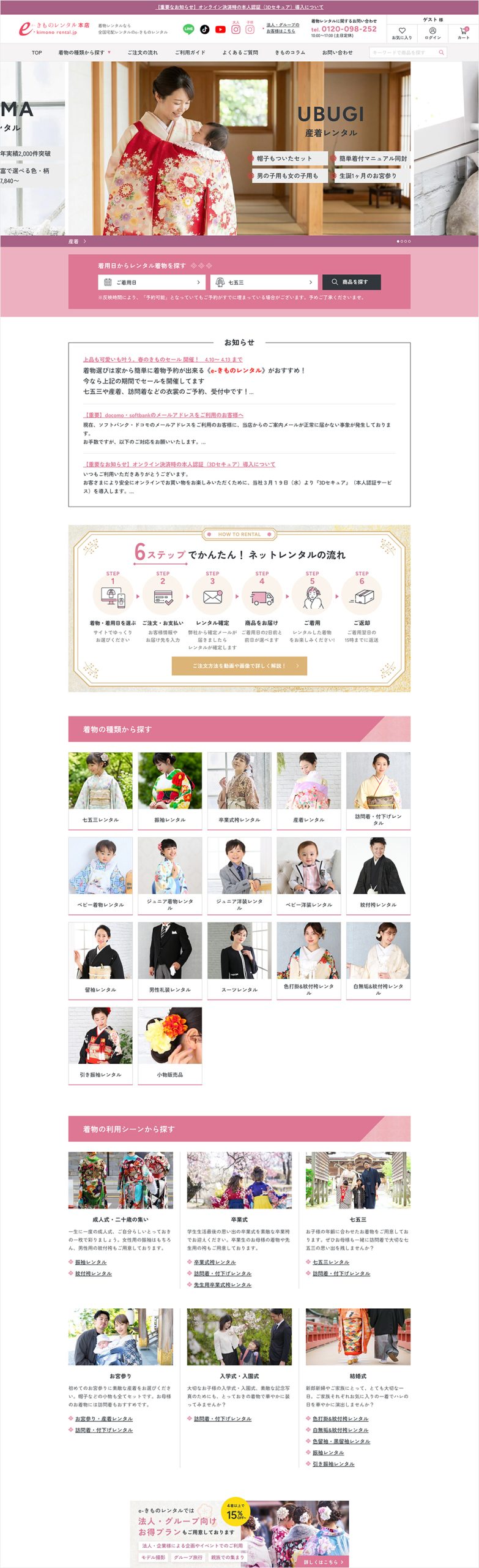 TOP ページ