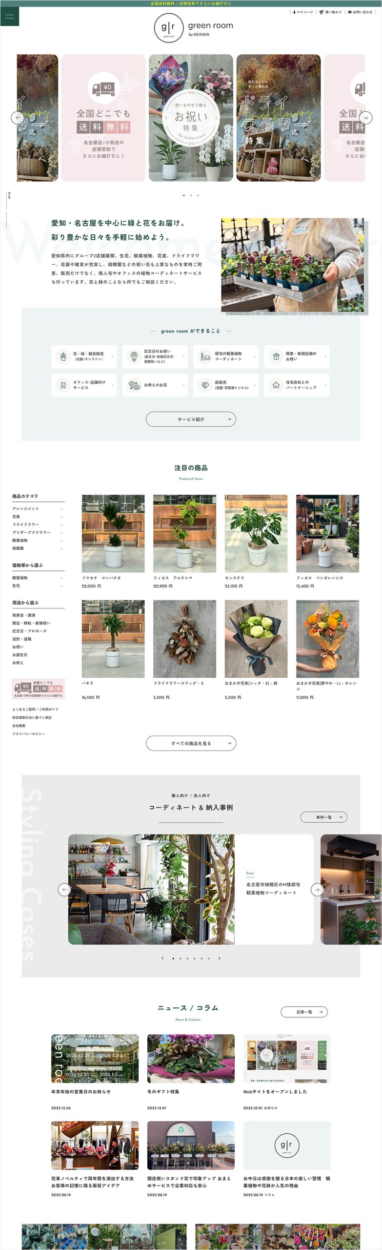 TOPページ