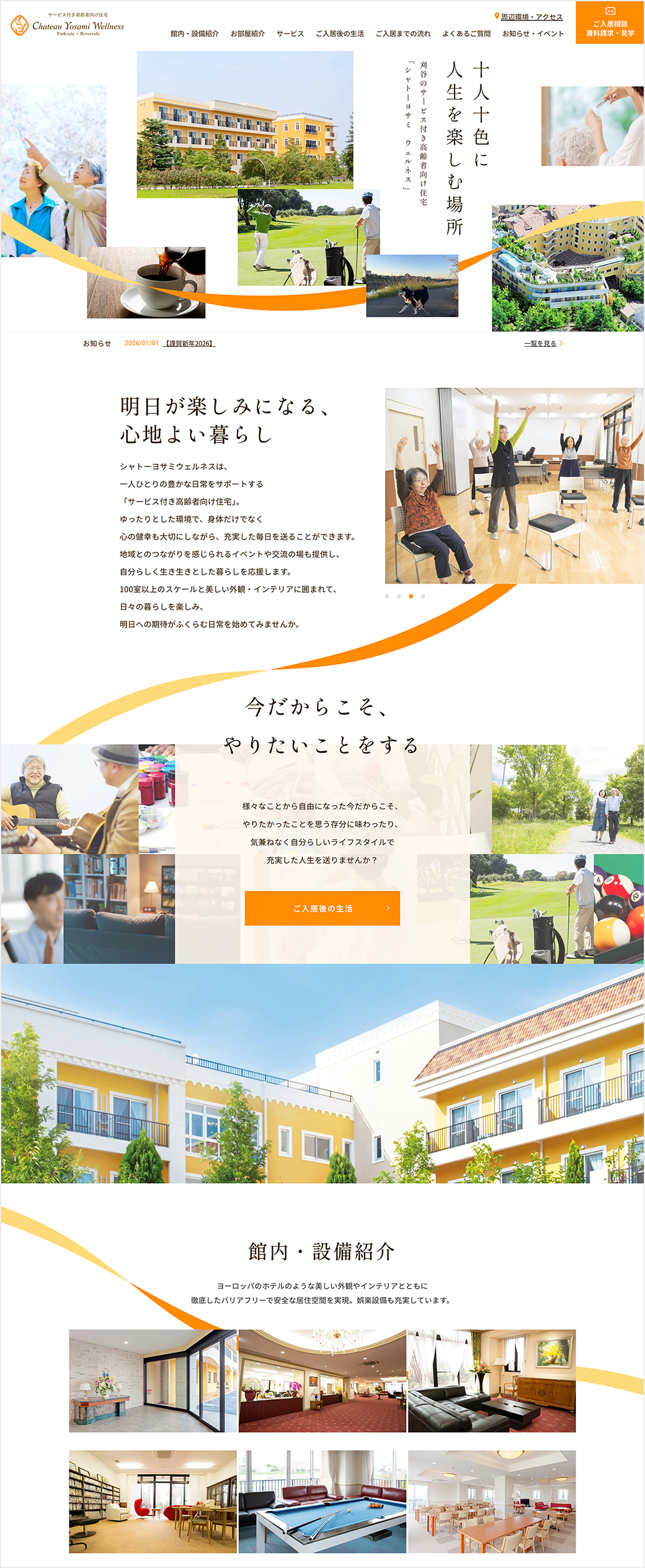 TOPページ