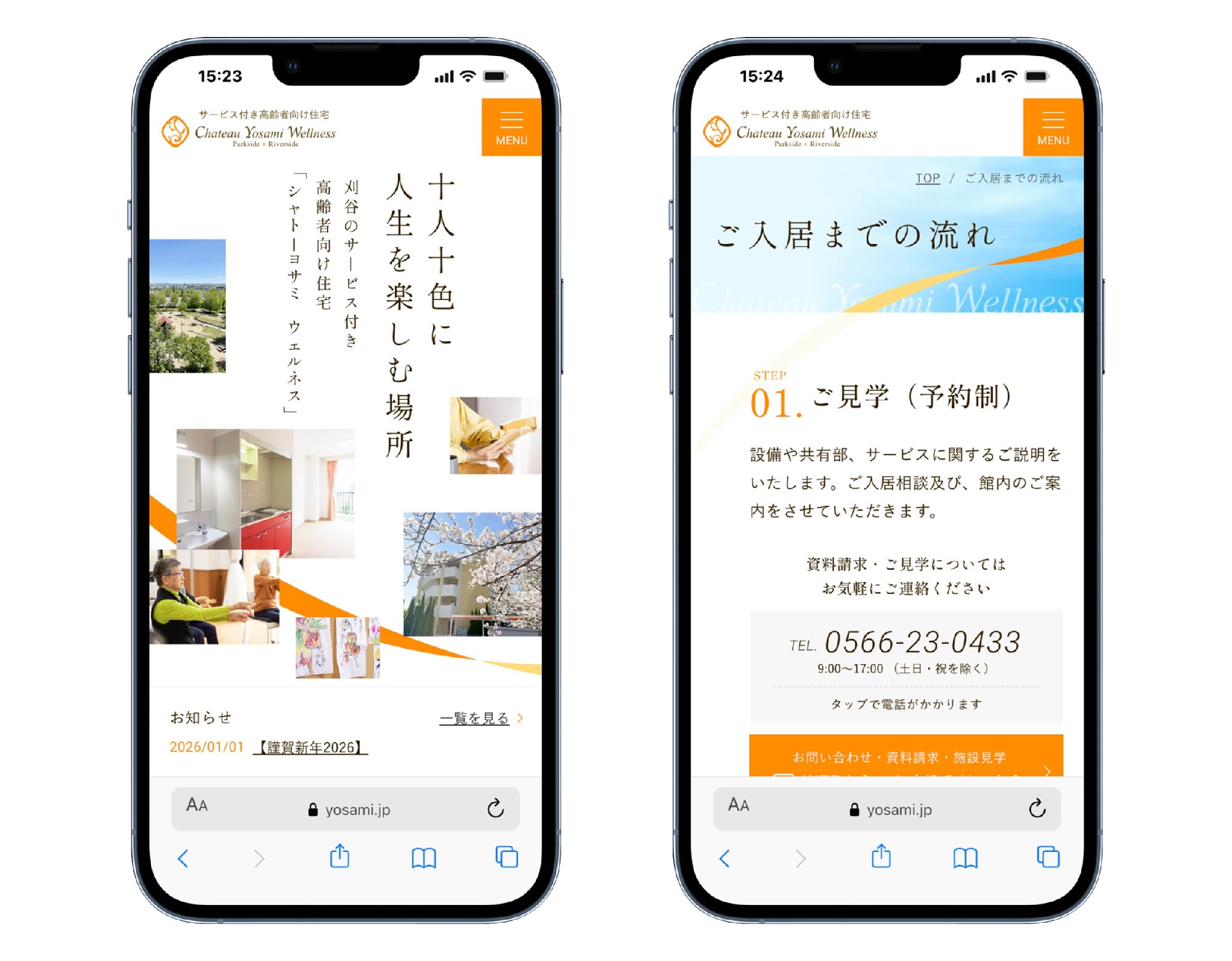 スマートフォンページ