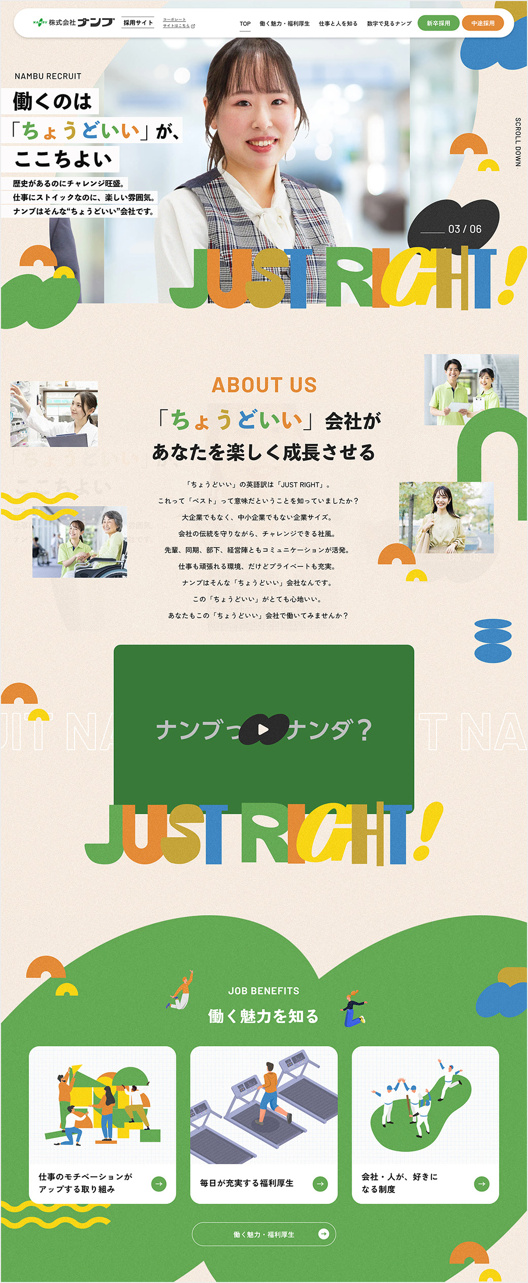 TOPページ
