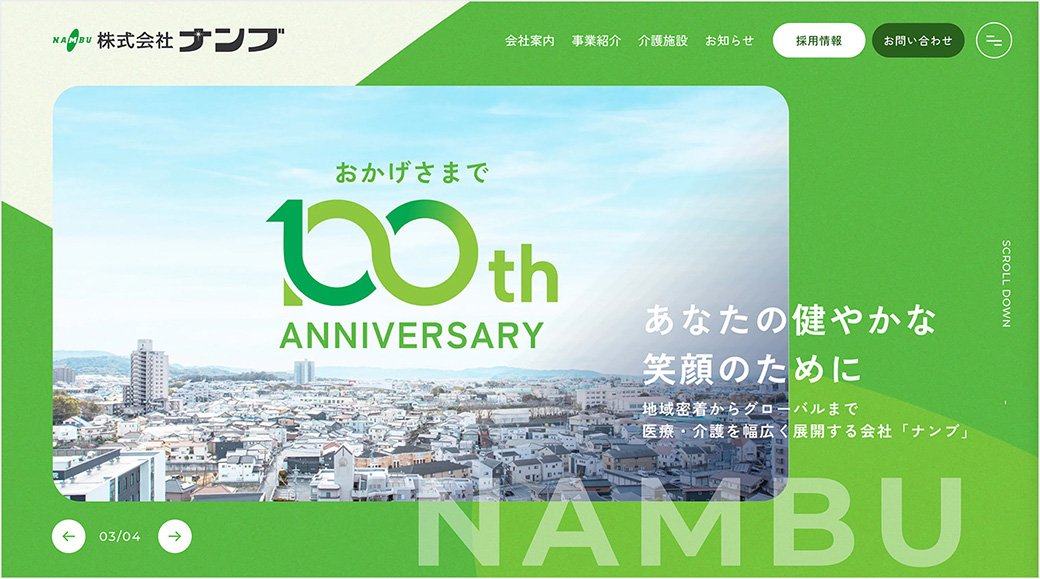 ナンブ