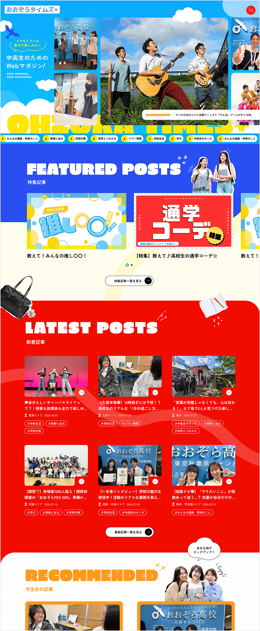 TOPページ